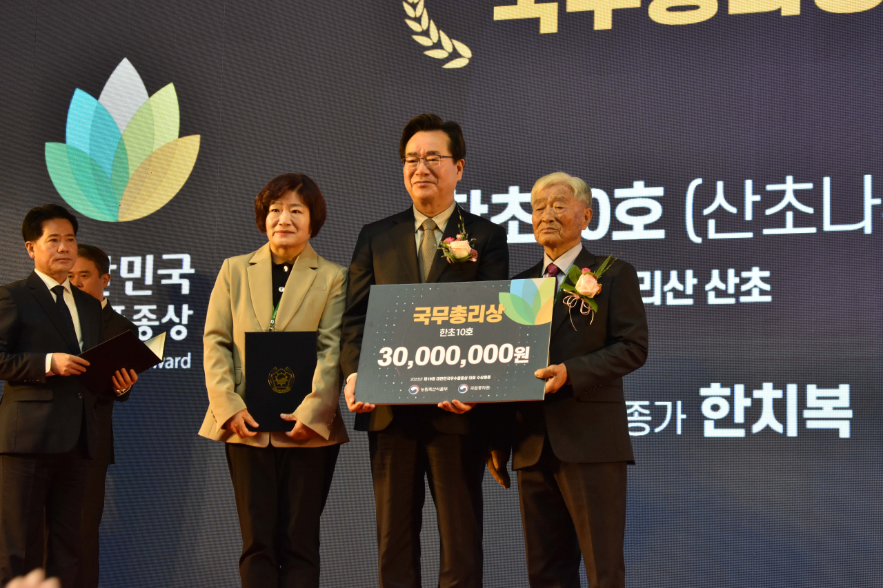 15일 한국산초연구회 한치복 육종가(우)가 ‘제19회 대한민국우수품종상 대회’에서 국무총리상을 수상했다.