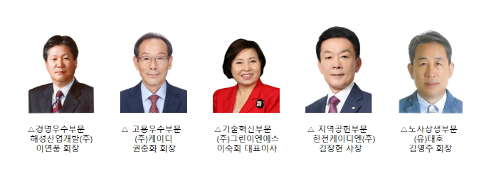 제11회 광주상공대상 수상자[광주상공회의소 제공]