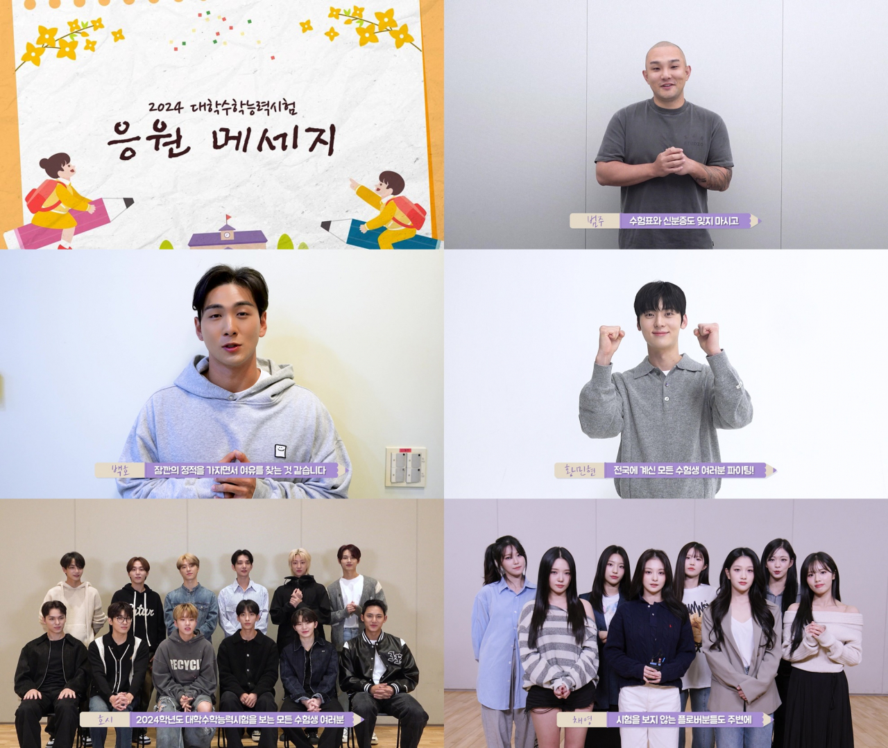[플레디스엔터테인먼트 제공]
