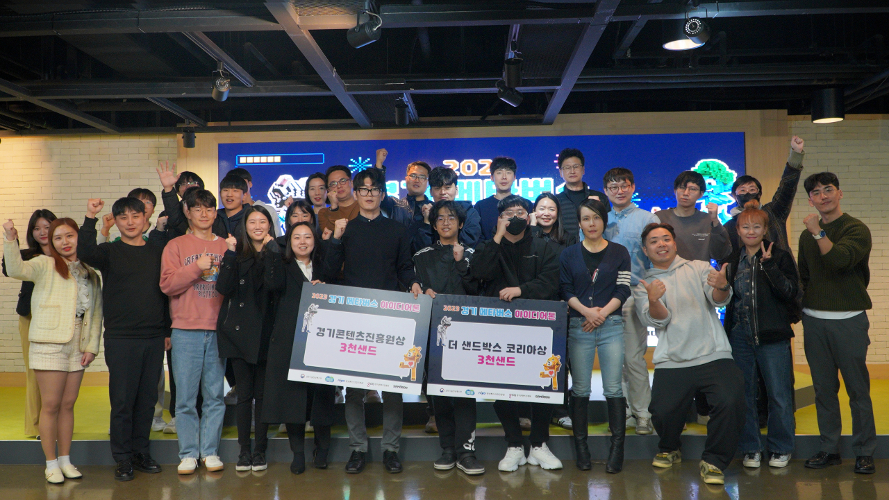 [경콘진 제공]