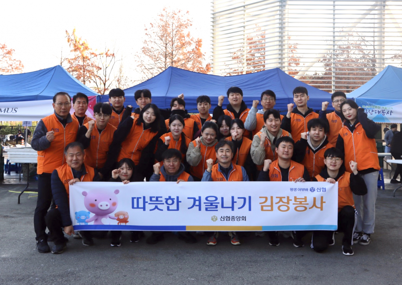 신협중앙회 임직원으로 구성된 두손모아봉사단 26명이 15일 대전 엑스포 남문 광장에서 열린 ‘2023 따뜻한 겨울나기 김장 대봉사’에 참여해 지역 소외이웃에게 나눌 김치를 담갔다. [사진=신협중앙회]