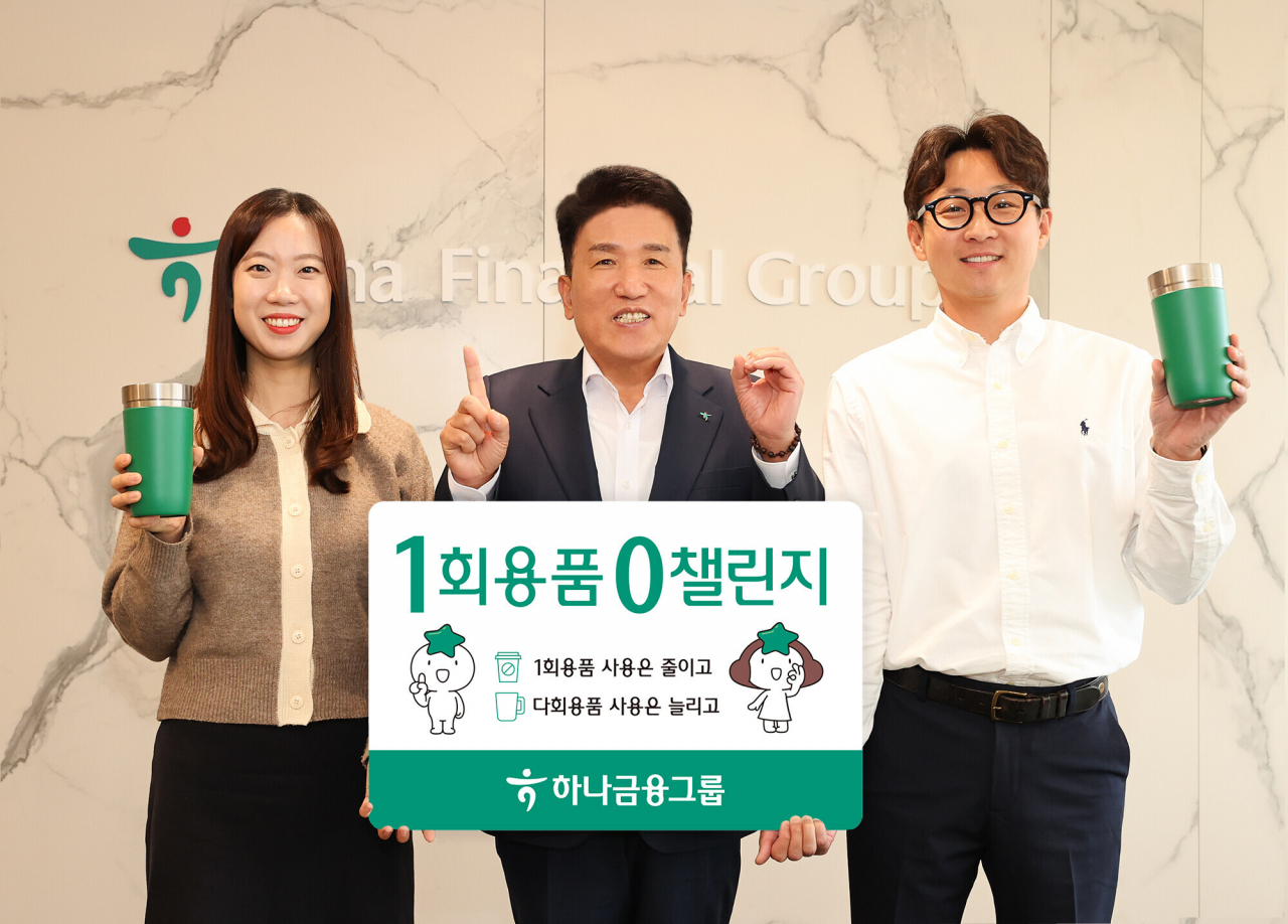 16일 함영주 하나금융그룹 회장이 1회용품 제로 챌린지 참여 인증사진을 촬영하고 있다.[하나금융그룹 제공]