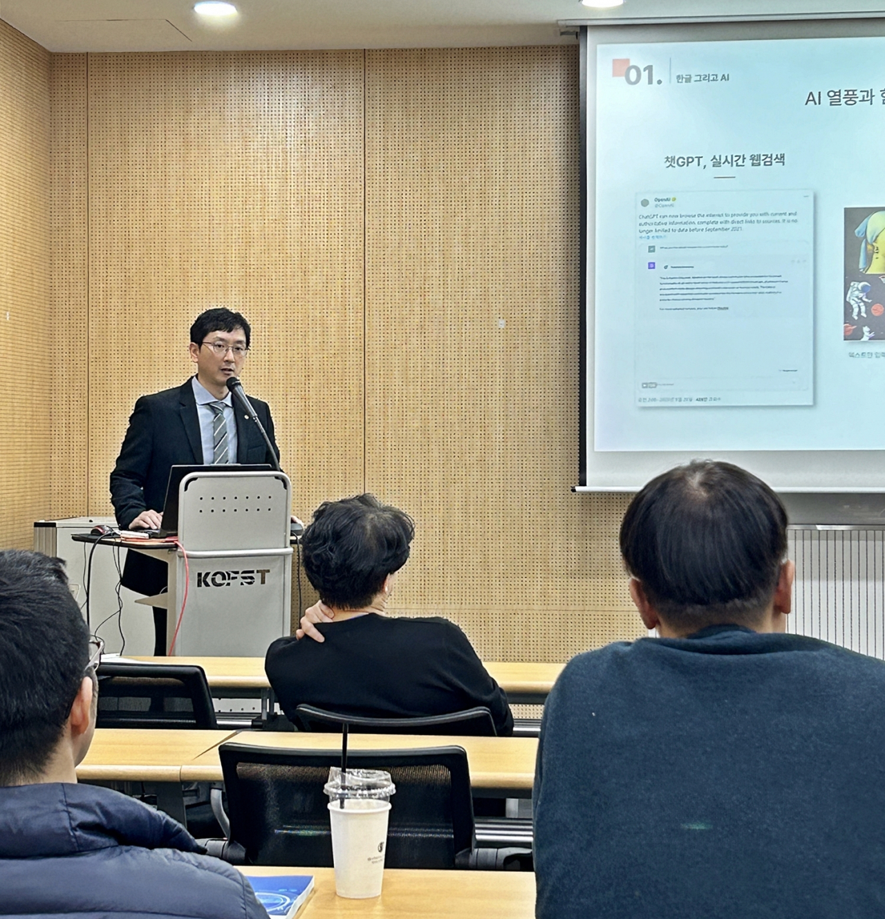 정지환 한컴 CTO(최고기술책임자)가 학술대회에서 OWPML을 주제로 세션 발표를 진행하는 모습. [한컴 제공]