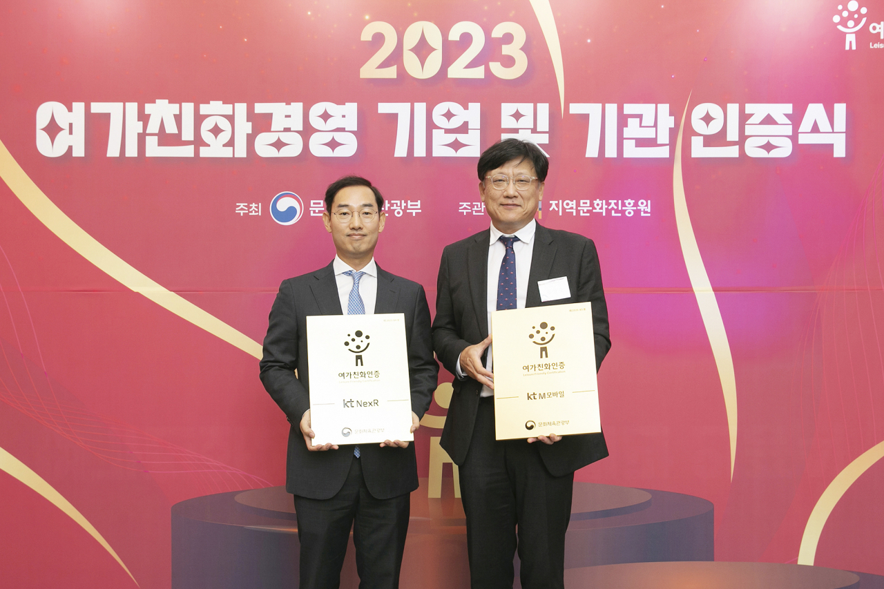 이호재(왼쪽부터) KT넥스알 대표, 채정호 KT엠모바일 대표가 ‘여가친화인증기업’ 선정 후 기념촬영하고 있다. [KT 제공]