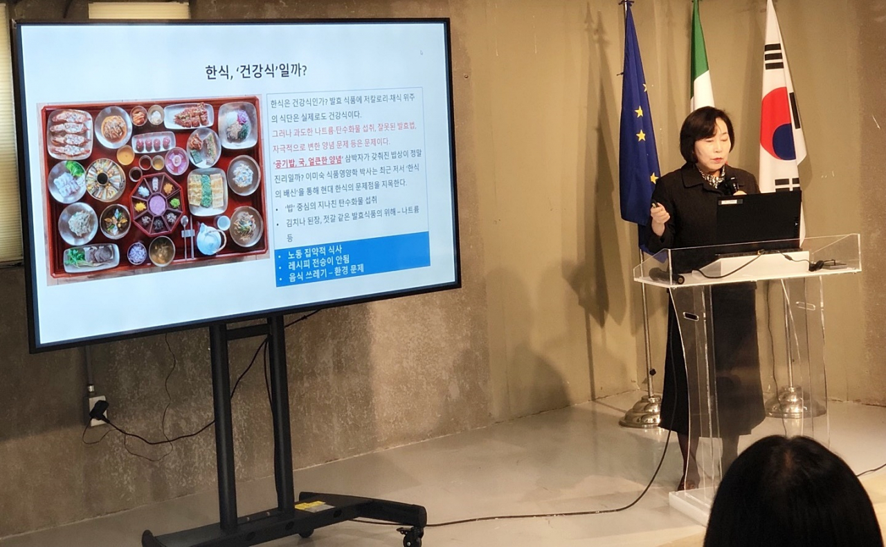 김형미 교수가 15일 서울 강남구 하이스트리트이탈리아에서 열린 ‘세계 이탈리아 음식 주간’ 행사 세미나에서 ‘한국인의 건강한 밥상, 지중해식 다루기’를 주제로 발표하고 있다. 육성연 기자