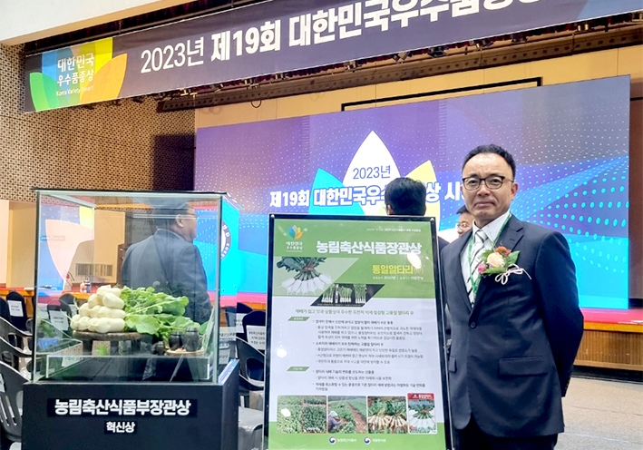 이영표 팜한농 책임이 ‘2023년 대한민국우수품종상’ 시상식에서 기념촬영을 하고 있다. [팜한농 제공]