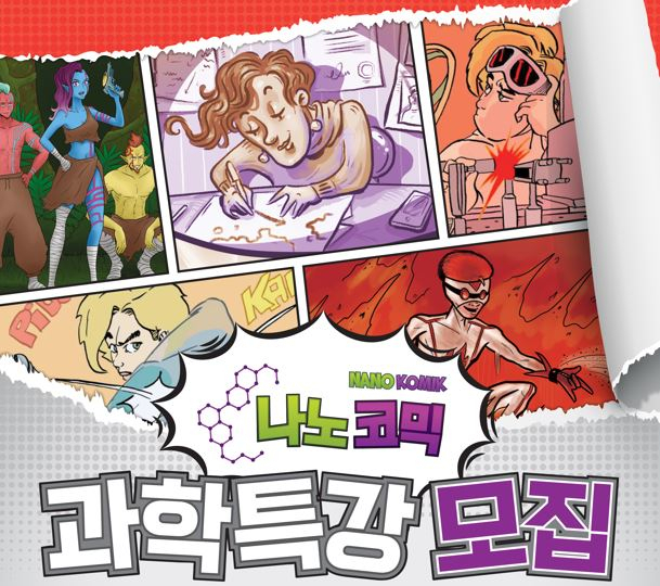 [IBS 제공]