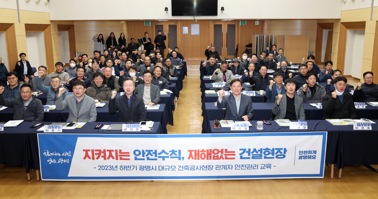 [광명시 제공]