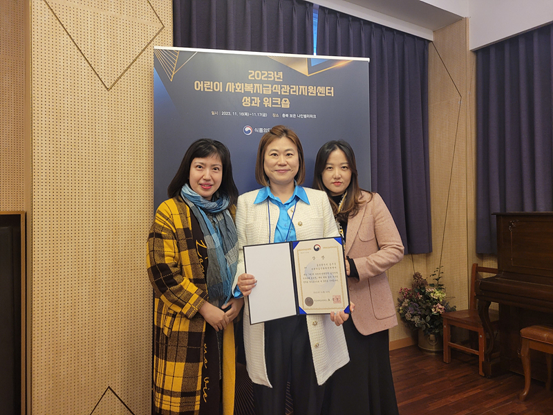 울산 울주군 어린이급식관리지원센터가 16일 충북 보은 나인밸리파크에서 열린 ‘2023년 어린이 사회복지급식관리지원센터 성과 워크숍’에서 식품의약품안전처 주관 ‘제5회 어린이·사회복지 급식 지원 우수사례 공모전’ 장려상을 수상해 관계자들이 기념촬영을 하고 있다. [사진=울주군]