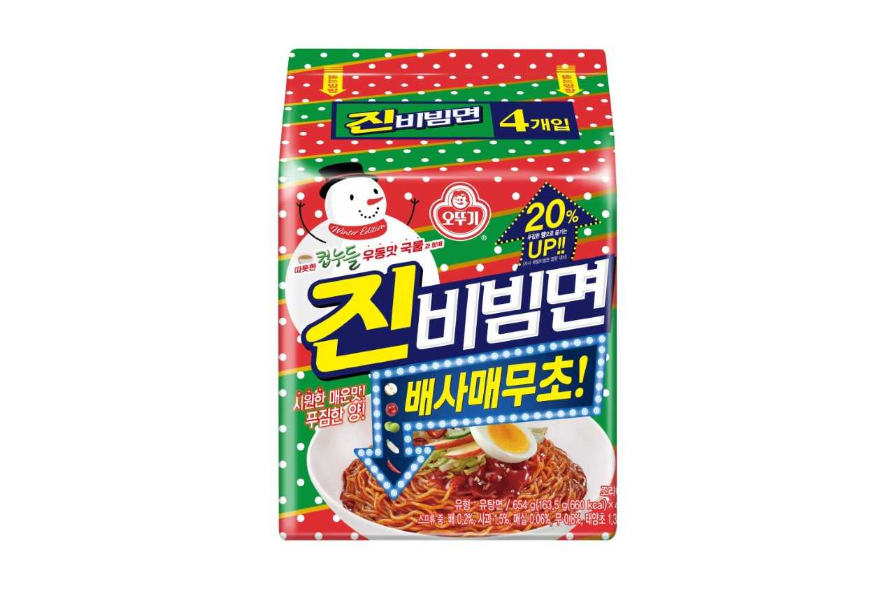 진비빔면 윈터에디션[오뚜기 제공]