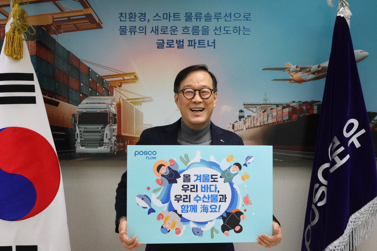 김광수 포스코플로우 대표이사가 ‘올겨울도 우리 바다, 우리 수산물과 함께 해(海)요!’ 메시지를 담은 인증 사진을 촬영하는 모습. [포스코플로우 제공]