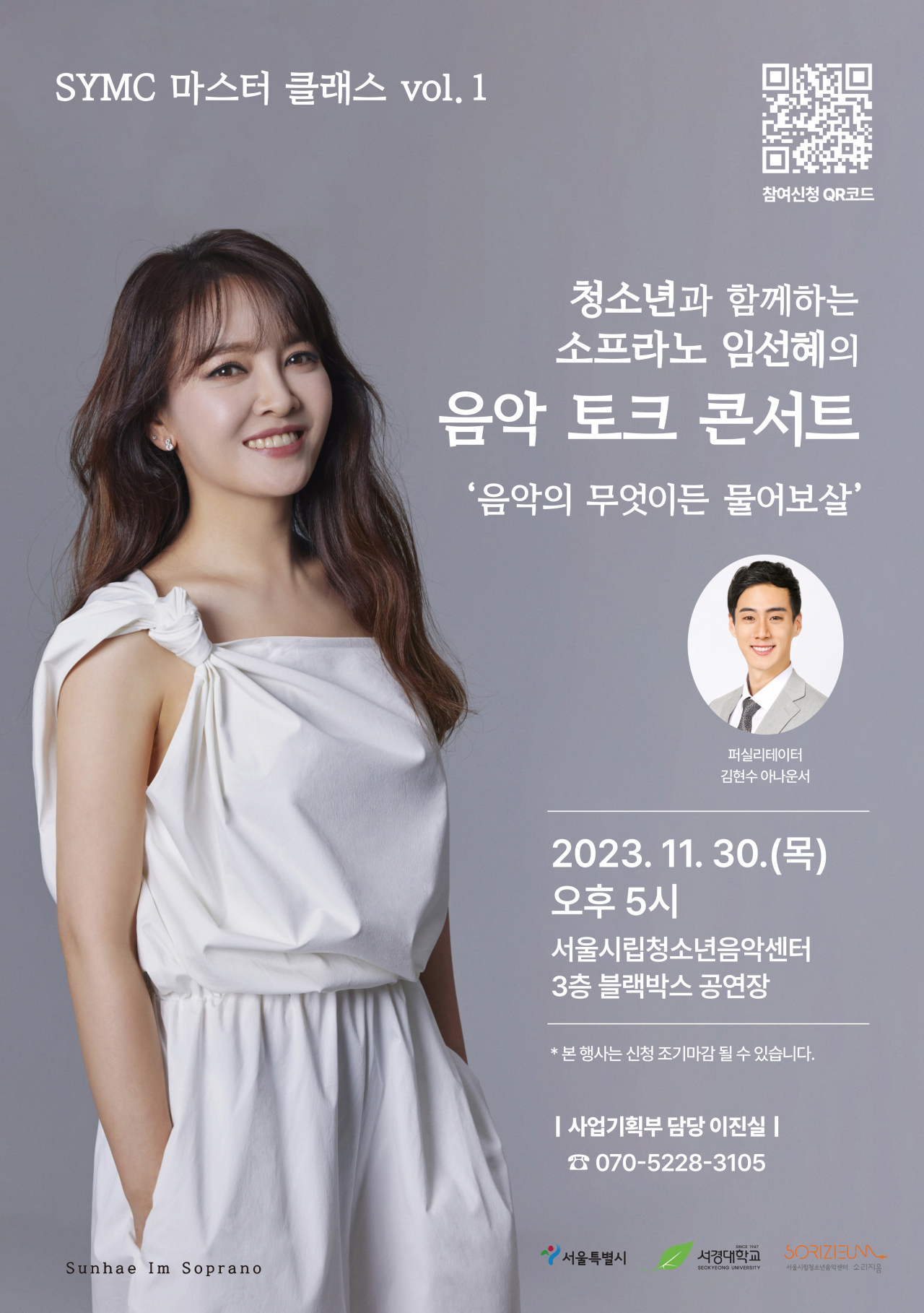 서울시는 2024학년도 대학수학능력시험을 치른 청소년이 건전하게 즐길 수 있는 다양한 프로그램을 마련했다고 17일 밝혔다.