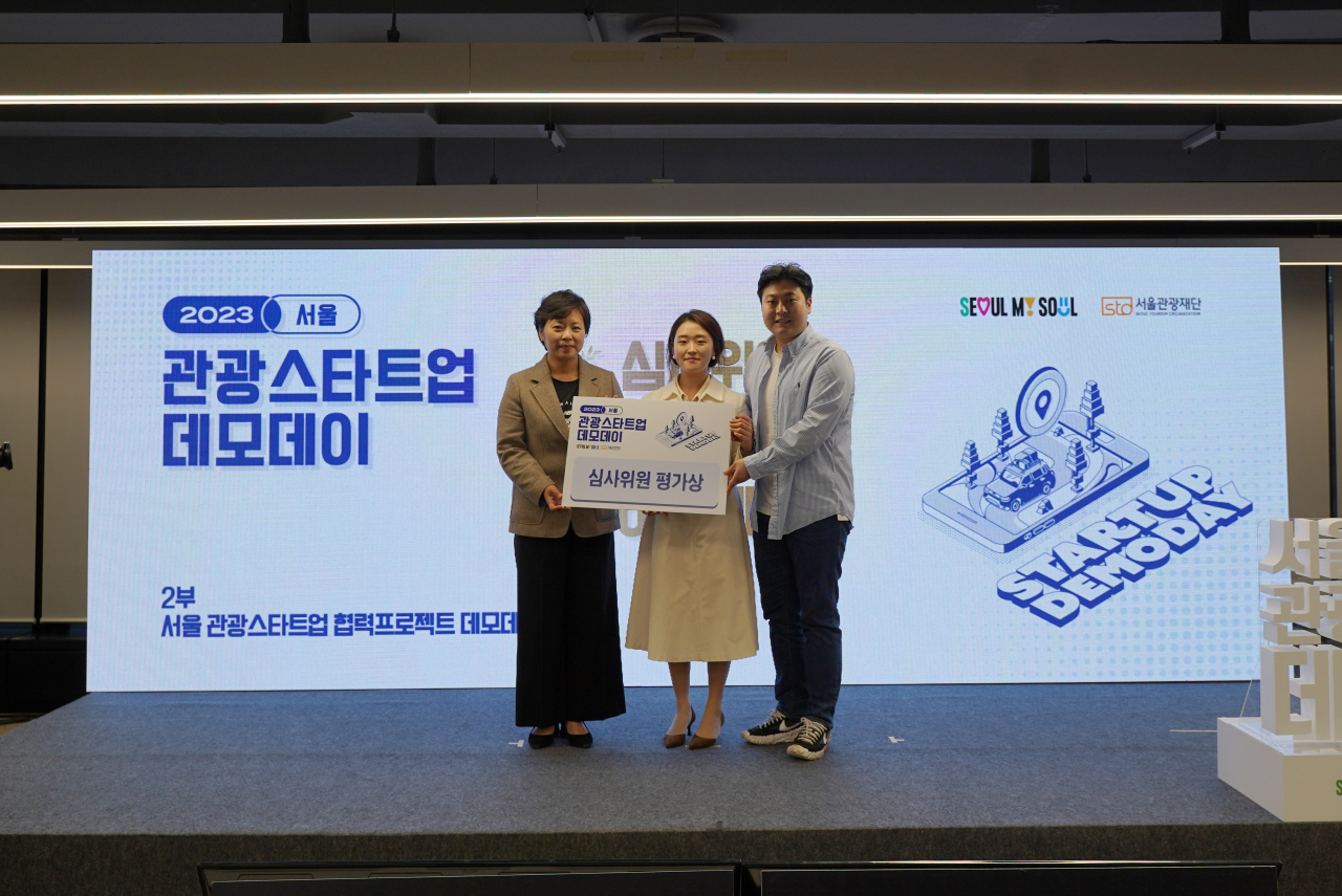 서울시와 서울관광재단은 서울관광플라자에서 ‘2023 서울 관광새싹기업(스타트업) 최종 성과보고회(데모데이)’를 열었다고 17일 밝혔다.[서울시 제공]