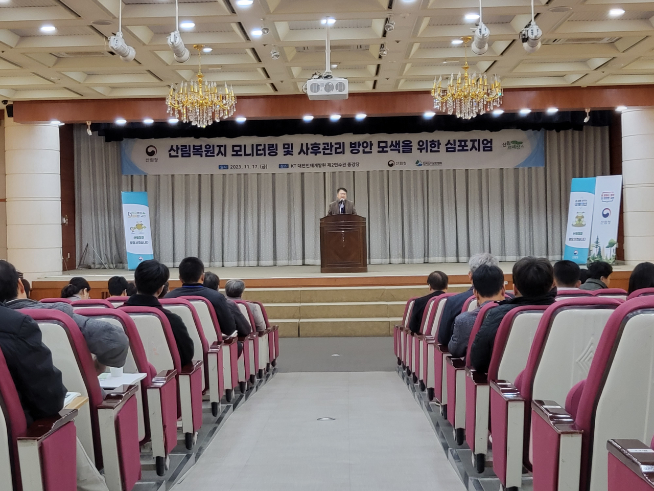산림청은 17일 ‘산림복원지 모니터링 및 사후관리방안 모색’ 심포지엄을 케이티인재개발원에서 개최했다.