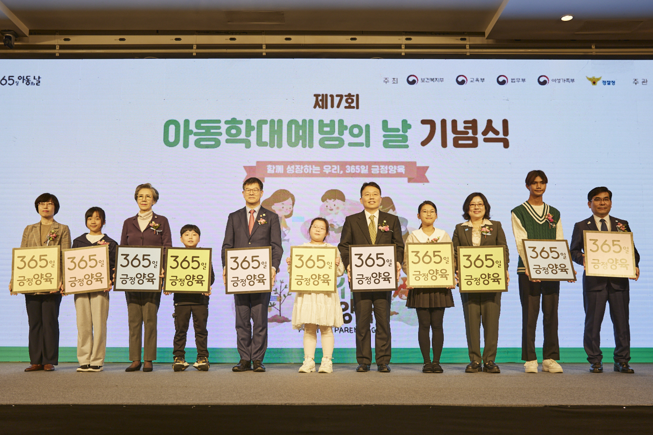 아동권리보장원은 17일 서울 가든호텔 그랜드볼룸홀에서 ‘함께 성장하는 우리, 365일 긍정양육’을 주제로 제17회 아동학대예방의 날 기념식을 개최했다.[아동권리보장원 제공]