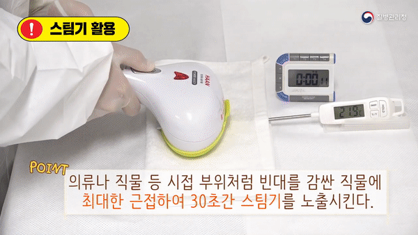 [질병관리청 유튜브 갈무리]