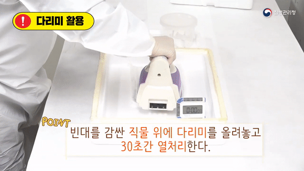 [질병관리청 유튜브 갈무리]