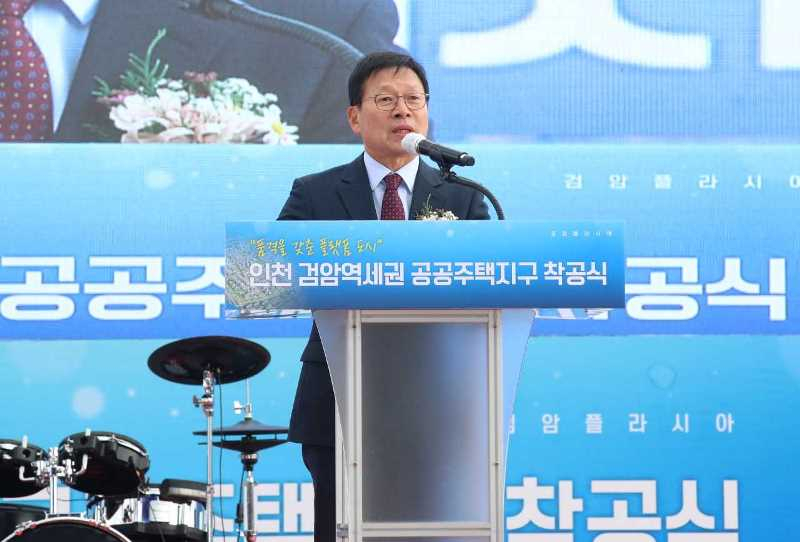조동암 iH(인천도시공사) 사장이 착공식에서 인사말을 하고 있다.