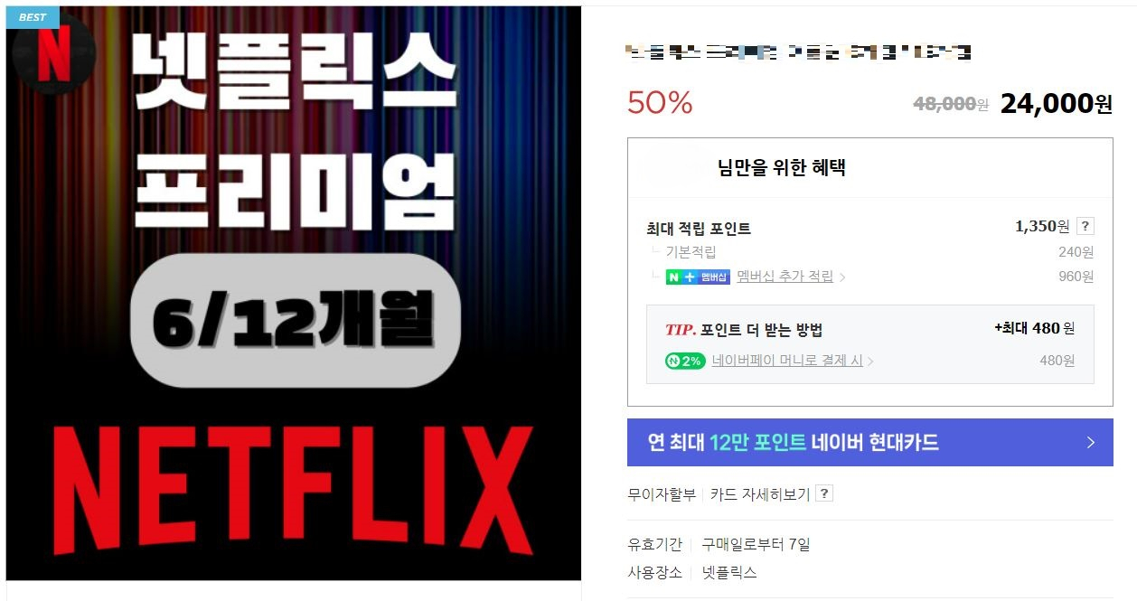 이두나! 보고 싶은데 1만원은 너무 비싸!” 넷플릭스 결국 이런일까지 - 헤럴드경제