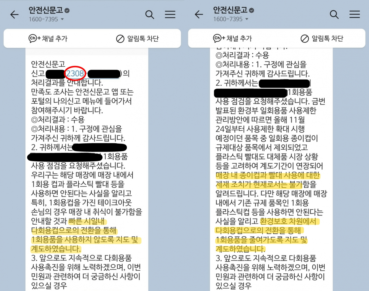 “벌써 이래도 돼?” 말 떨어지기 무섭게 일회용품 난리…손 놓은 지자체 [지구, 뭐래?]