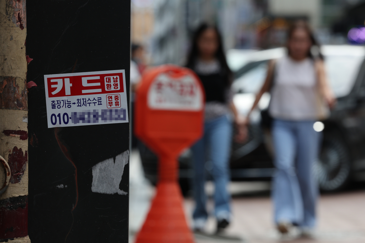 서울 한 거리에 불법 사금융 전단지가 부착돼 있다.[연합]