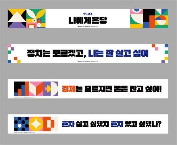 더불어민주당이 17일 공개한 새 현수막. [더불어민주당]