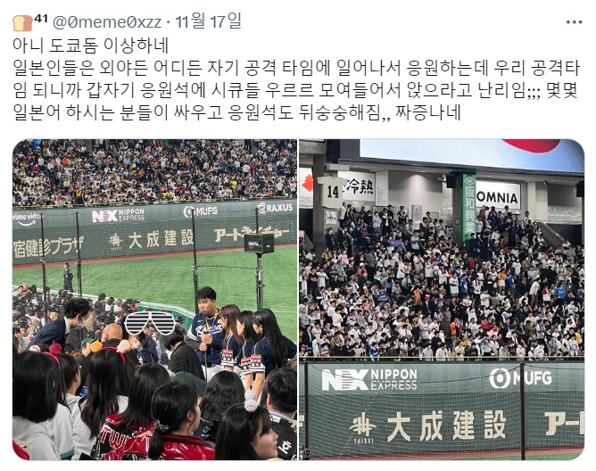 보배드림에 올라온 현지방문 팬의 SNS 게시물. [보배드림 갈무리]