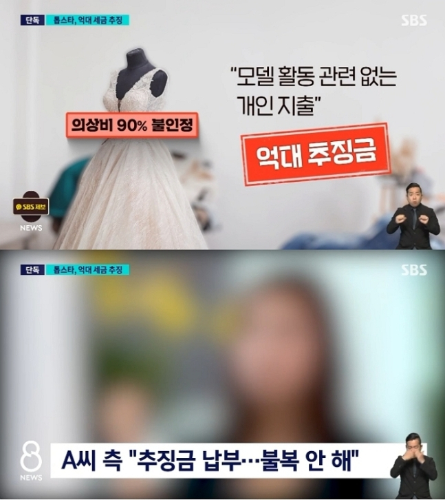 SBS 보도 화면 갈무리