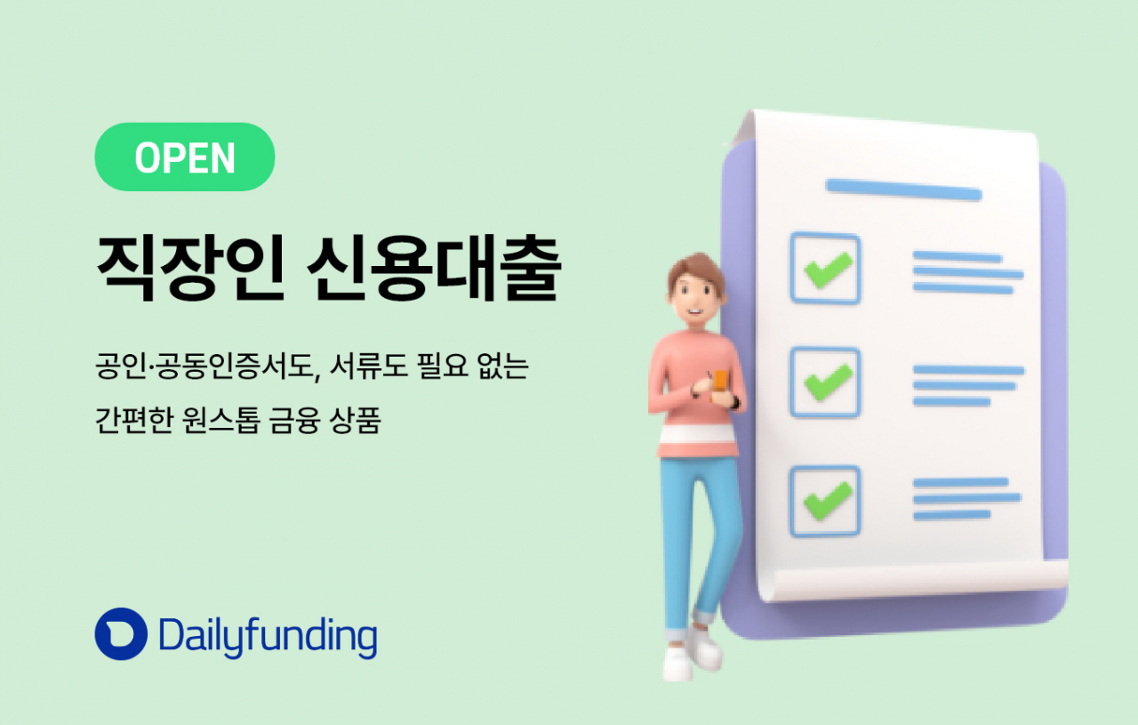 [데일리펀딩 제공]