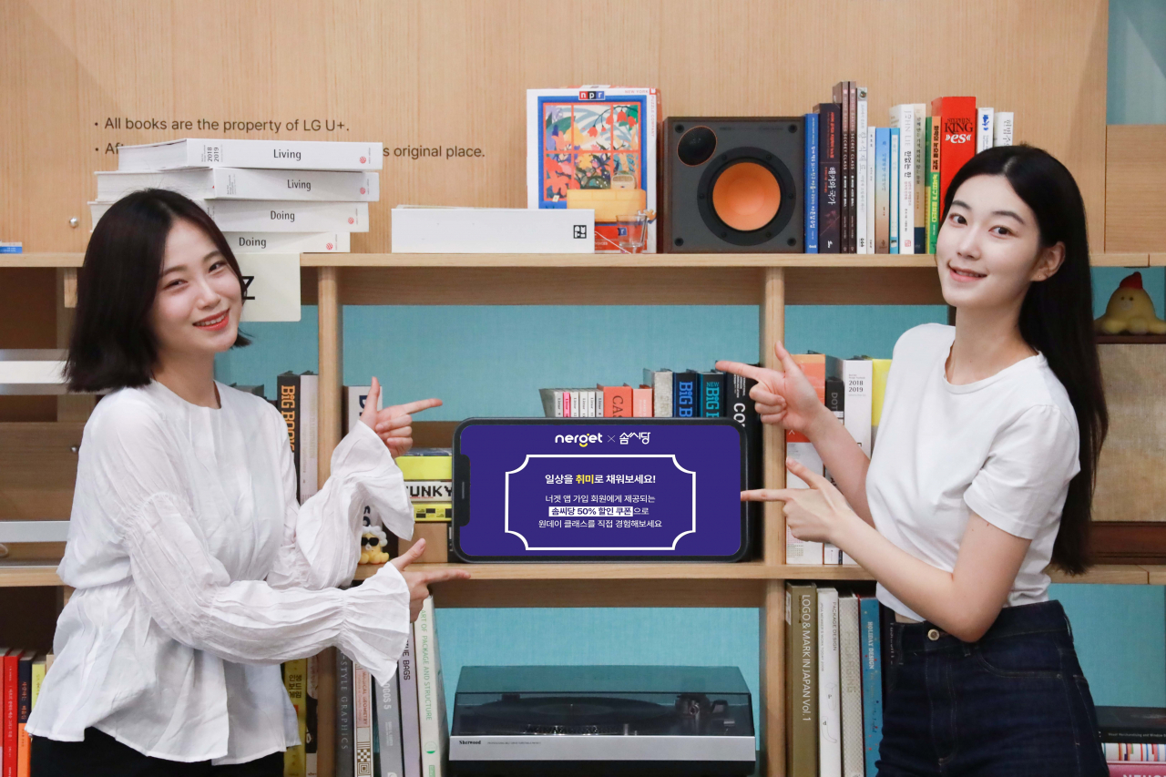 LG유플러스 모델이 너겟과 솜씨당의 제휴 상품을 소개하고 있다. [LG유플러스 제공]