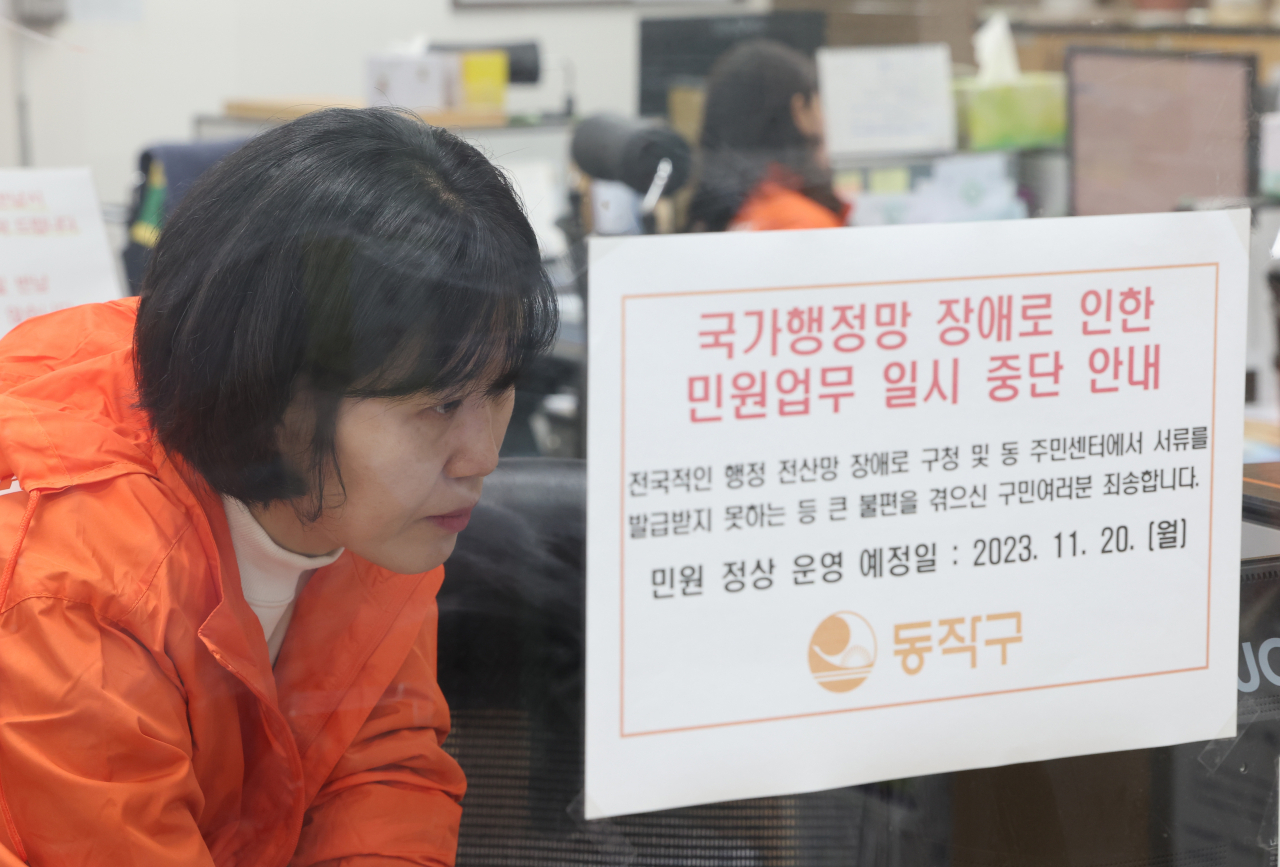 19일 오후 서울 동작구 사당3동 주민센터에서 직원들이 정부 행정전산망 장애 사태 관련 복구 상황 등을 점검하며 비상근무를 하고 있다. [연합]