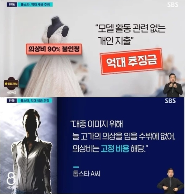 [SBS 8뉴스]