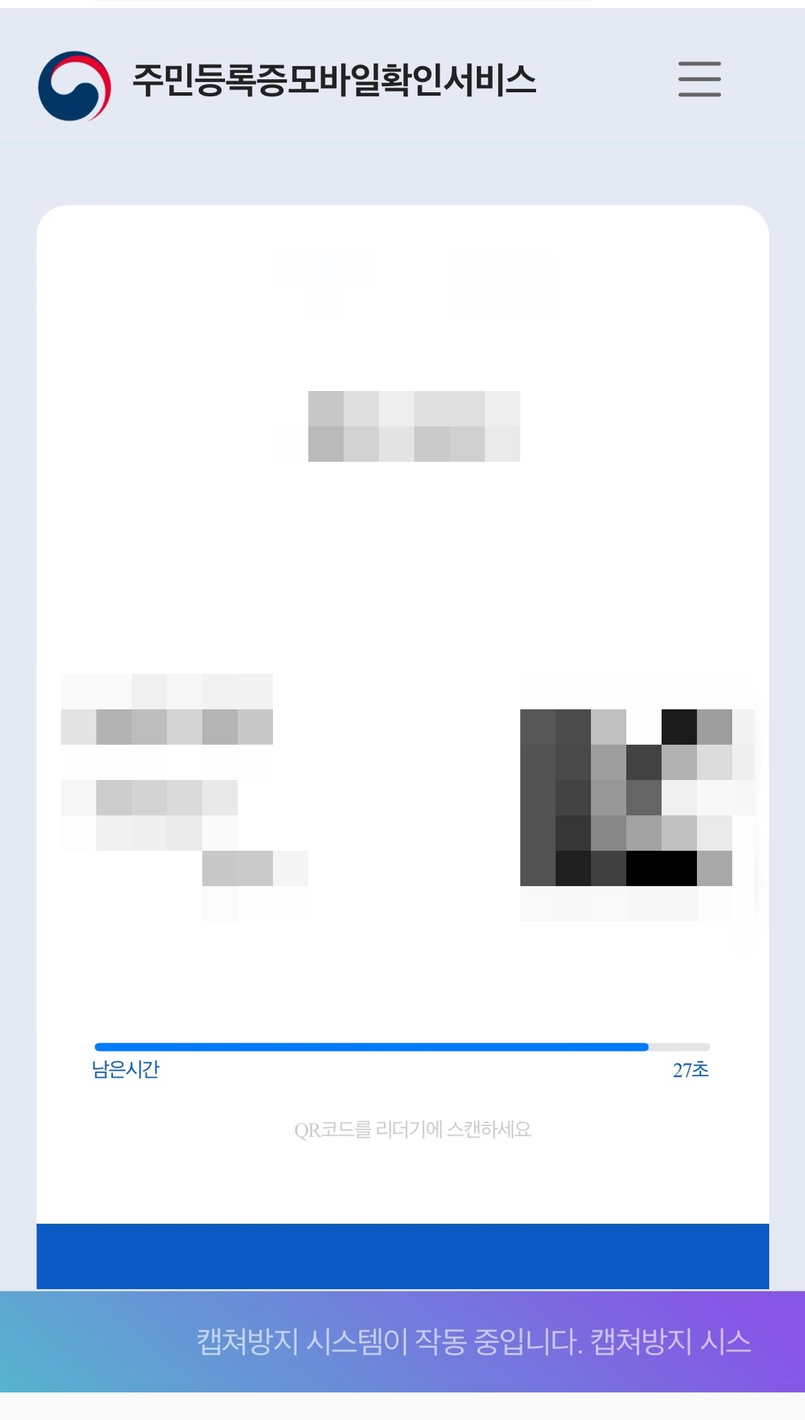 모바일 신분증을 만들 수 있다며 홍보하는 위조업체가 제시한 위조 신분증 예시. 사진과 개인정보를 입력해줄 수 있다며 사회관계망서비스(SNS)에서 버젓이 광고를 하고 있다. [SNS 화면 캡처]