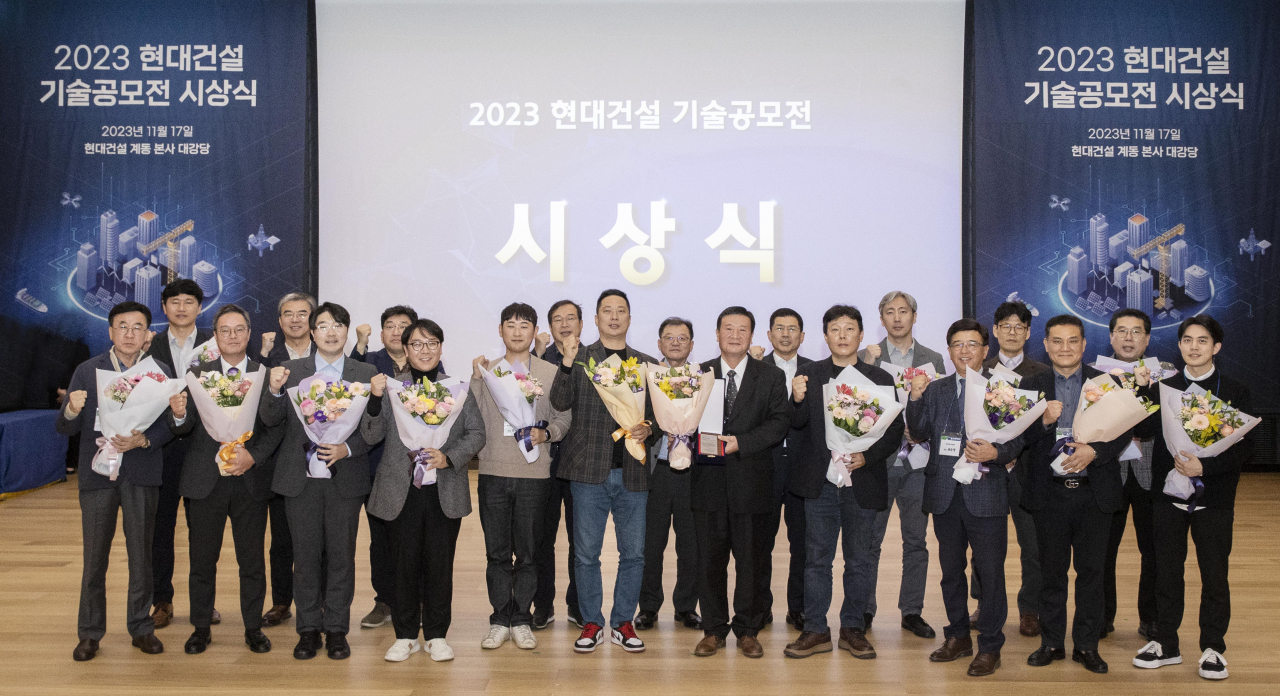 17일 종로구 계동 본사에서 열린 ‘2023 현대건설 기술공모전’ 시상식. [현대건설]