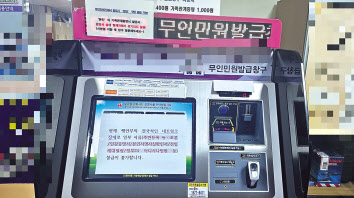 서울의 한 주민센터 내 무인민원발급기에 붙어 있었던 안내 문구 박지영 기자