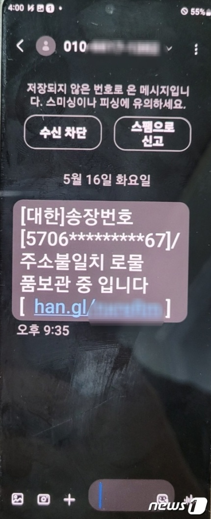 경기남부경찰청