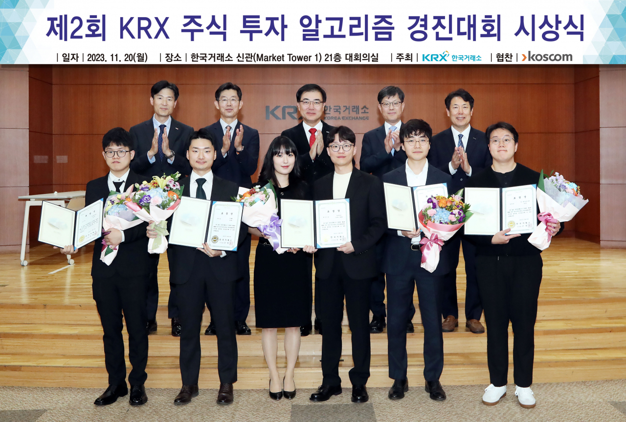 손병두(뒷줄 가운데) 한국거래소 이사장과 제2회 KRX 주식투자 알고리즘 경진대회 수상자들이 20일 한국거래소 서울 사옥에서 기념 촬영을 하고 있다. [한국거래소]
