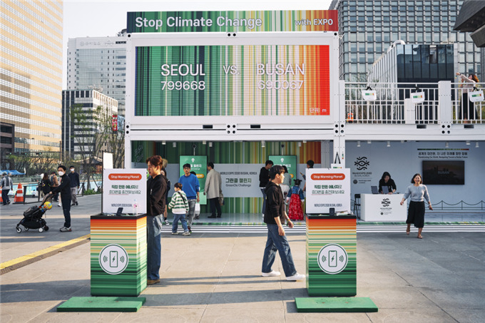 2030세계박람회 부산유치를 기원하는 기후변화 저지 대국민 참여 캠페인 '그린클 챌린지' 현장. [사진=부산시]