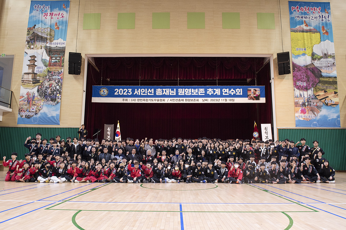 11월 18일 한민족합기도무술협회 서인선 총재 원형보존회에서 마련한 추계 연수회에서 기념촬영을 하는 모습. [한민족합기도무술협회 제공]