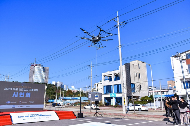 2023 드론 실증도시 구축사업 시연회.