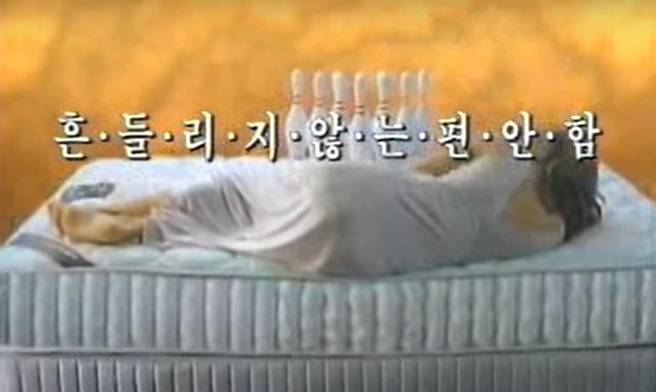 과거 시몬스 TV 광고 [시몬스 유튜브채널 캡쳐]