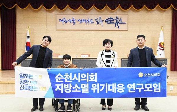 순천시의회 '지방소멸 위기대응 연구모임' 소속 시의원들. 사진 왼쪽부터 정광현·유승현·장경순·장경원 의원.