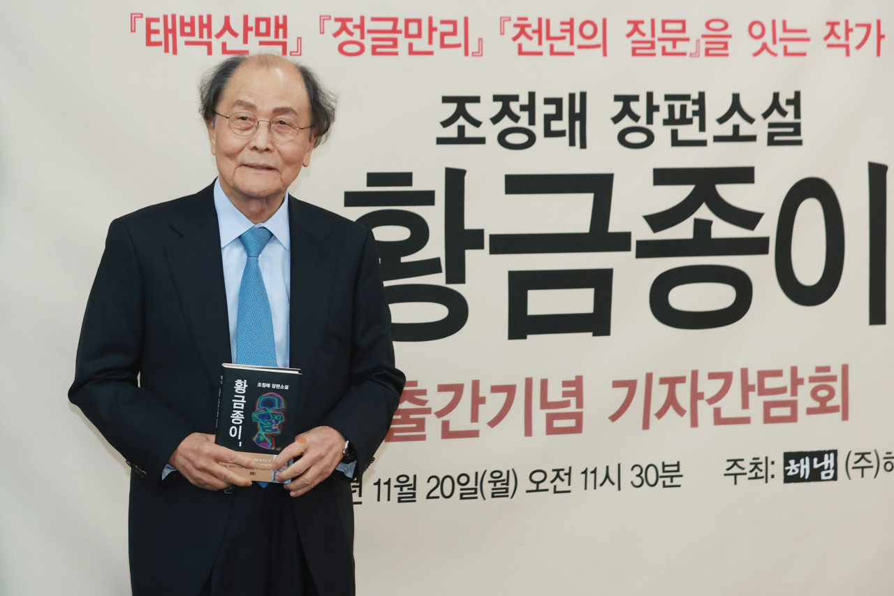 소설가 조정래가 20일 서울 중구 프레스센터에서 열린 장편소설 '황금종이' 출간기념 기자간담회에서 기념촬영을 하고 있다. [연합]