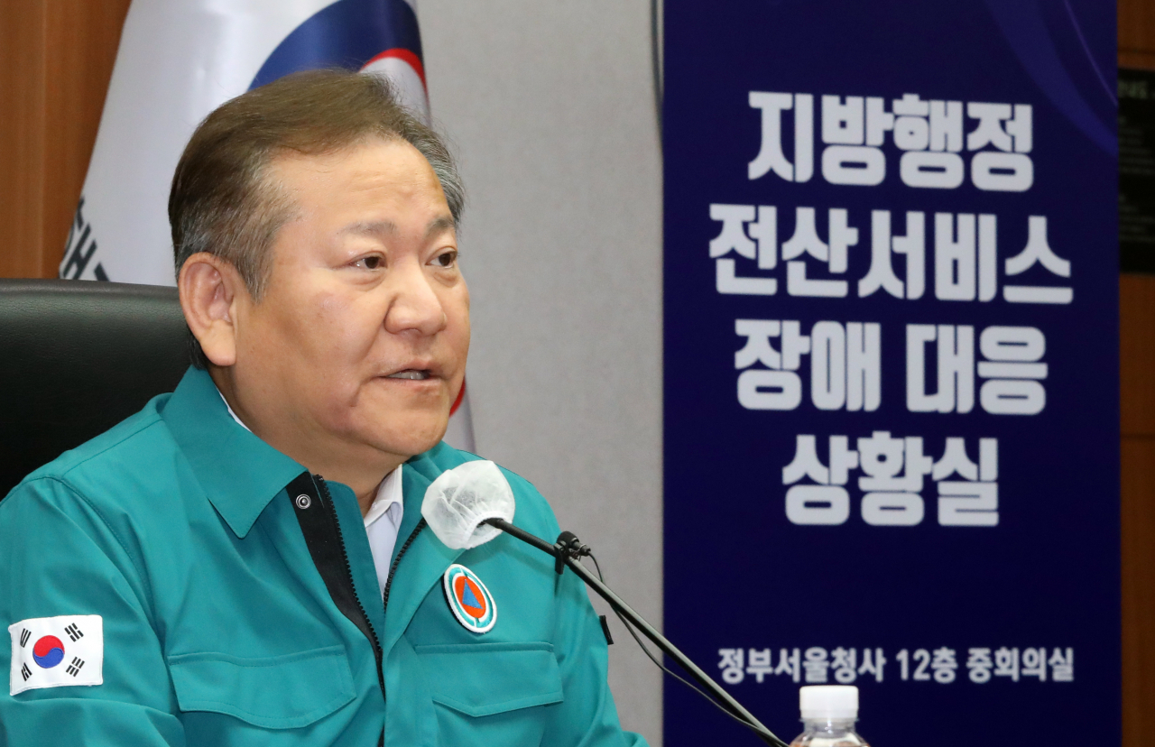 이상민 행정안전부 장관이 20일 오후 정부서울청사에서 열린 지방 행정 전산 서비스 장애 대책본부 회의에서 모두발언을 하고 있다. [연합]