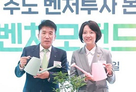 이영 중기부 장관(오른쪽)이 함영주 하나금융그룹 회장과 20일 서울 강남구 서울창업허브 스케일업센터에서 열린 ‘민간 벤처모펀드 출범식’을 열고 있다. [중기부 제공]