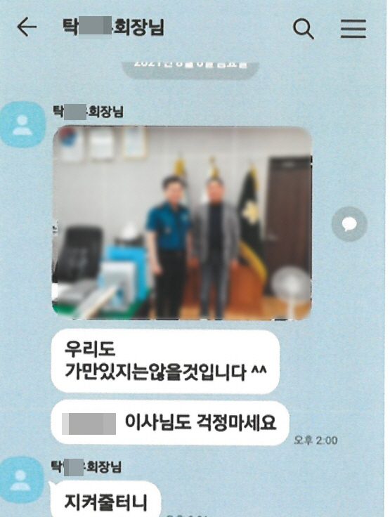 가상자산 사기범이 제시한 ‘사건브로커+치안감’ 친분 과시 사진[연합뉴스] 출