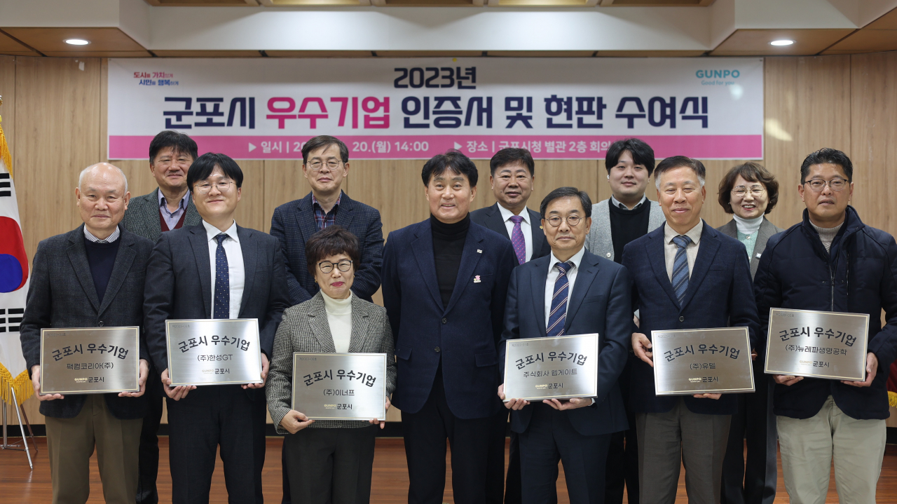 [군포시 제공]