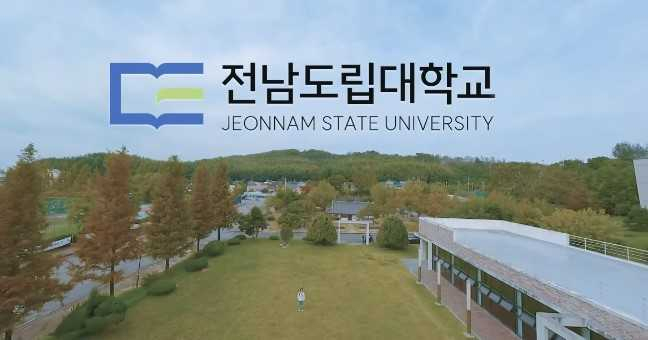 전남도립대