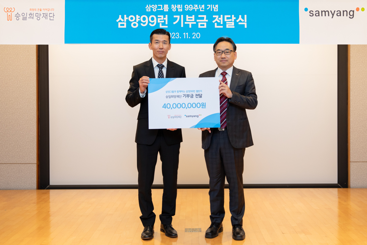 정지석(오른쪽) 삼양홀딩스 HRC 실장과 승일희망재단 공동대표를 맡고 있는 가수 션이 기부금 전달식 이후 기념촬영을 하고 있다. [삼양그룹 제공]