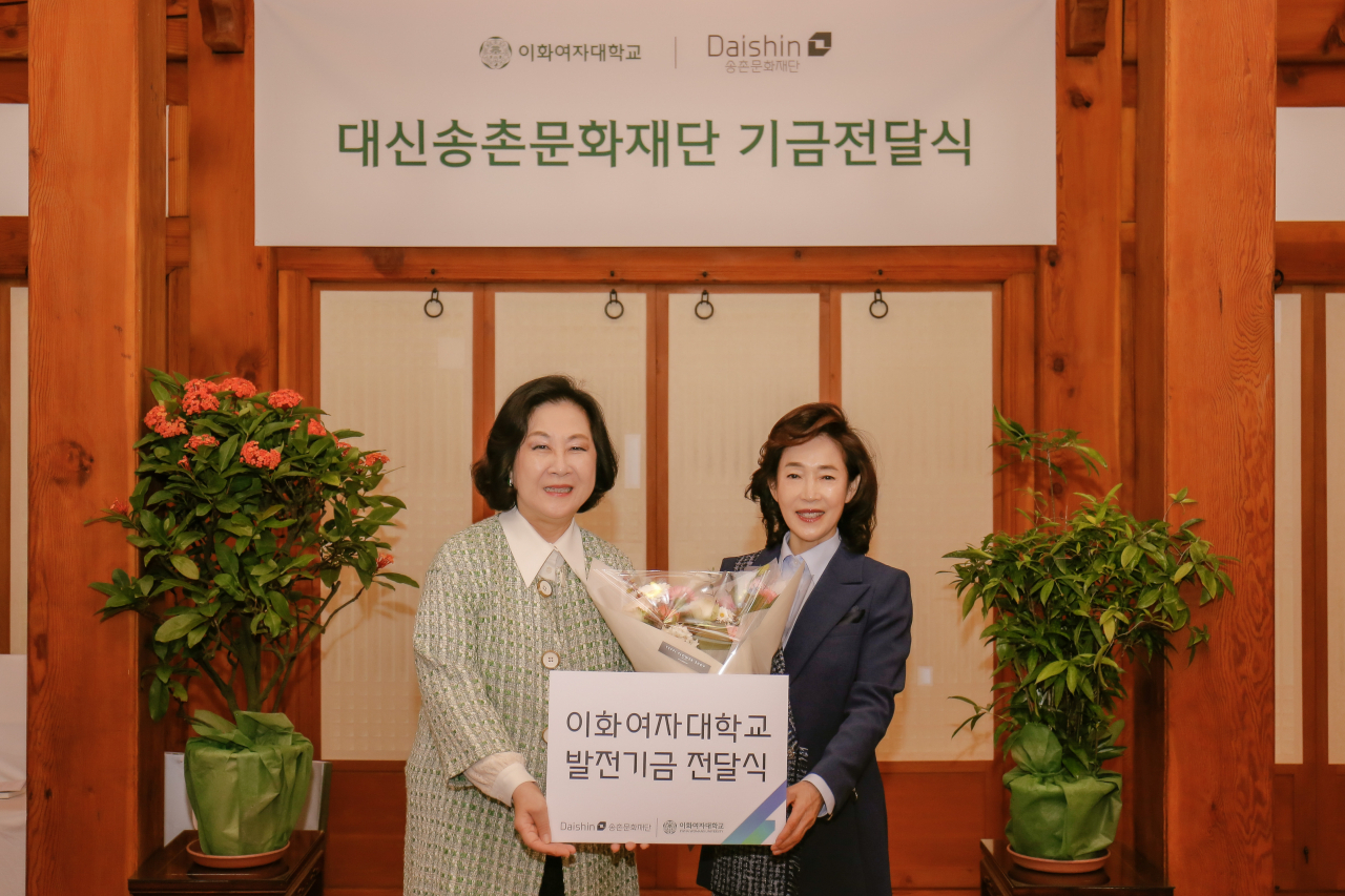 이어룡(오른쪽) 대신파이낸셜그룹 회장과 김은미 이화여자대학교 총장이 지난 20일 서울 서대문구 이화여대 아령당에서 개최한 차세대바이오의약연구센터 발전 기금 전달식에서 기념 촬영을 하고 있다. [대신증권]